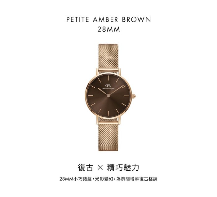 時光鐘錶公司】Daniel Wellington DW00100478 PETITE AMBER 36mm 錶