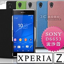 [190 免運費] SONY XPERIA Z3 Z3+ 高質感流沙殼 套 鋼化玻璃 E6553 5.2吋 陳柏霖 代言