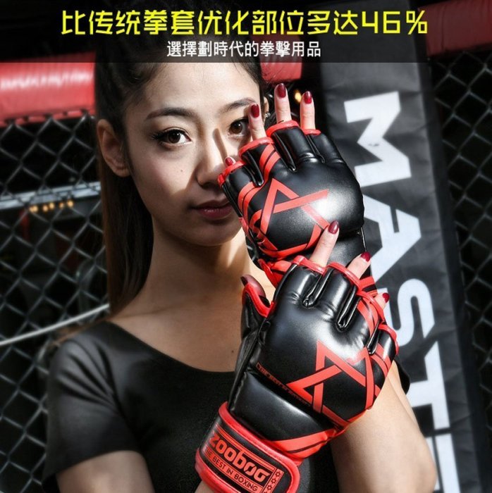 ~廣隆武術~加強版-Zooboo逐波拳擊手套 MMA半指拳套 散打 打沙袋沙包專業搏擊格鬥拳套 武術訓練 泰拳 格鬥手套