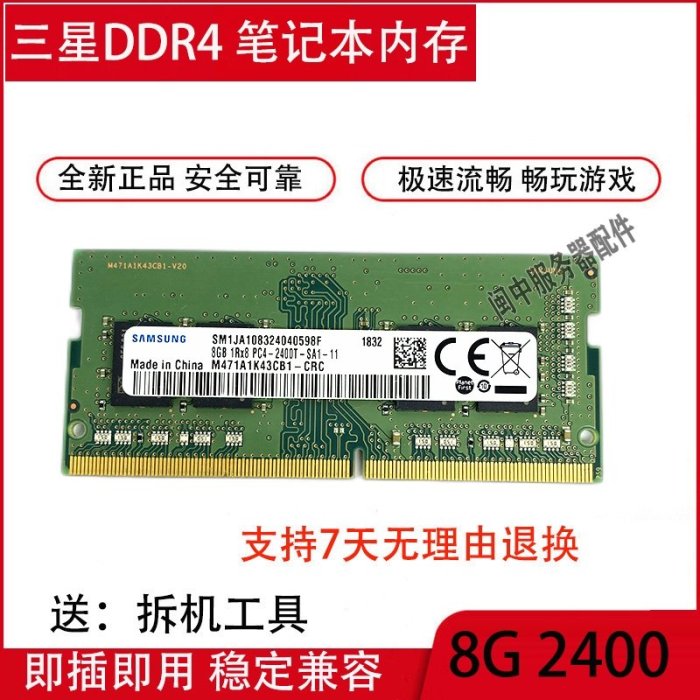 Dell/戴爾外星人Alienware 17R3 15 R2 8G DDR4 2400筆電記憶體條