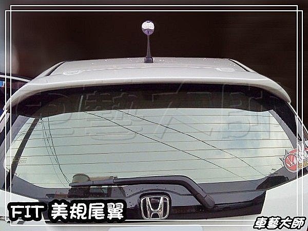 ☆車藝大師☆批發專賣 HONDA 本田 08'~12' FIT 美規 擾流板 尾翼 ABS 烤漆價 大包 空力套件