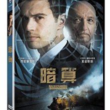 [DVD] - 暗算 Backstabbing for Beginners ( 台灣正版 )