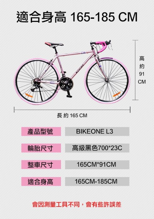 BIKEONE L3 21速700C復古鋼管車架公路車 21速SHIMANO 雙煞車設計 高CP值數量不多(通勤最佳)