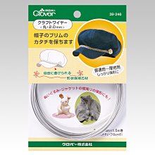 clover 定型線39-246 (附熱縮管)可樂牌編織工具~日本進口~適毛線、紙線鉤織帽沿☆彩暄手工坊☆