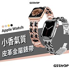 Apple Watch SE/S6/S7 40/41/44/45mm 小香風 氣質 牛仔皮革錶帶 替換帶 金屬錶帶 皮錶帶