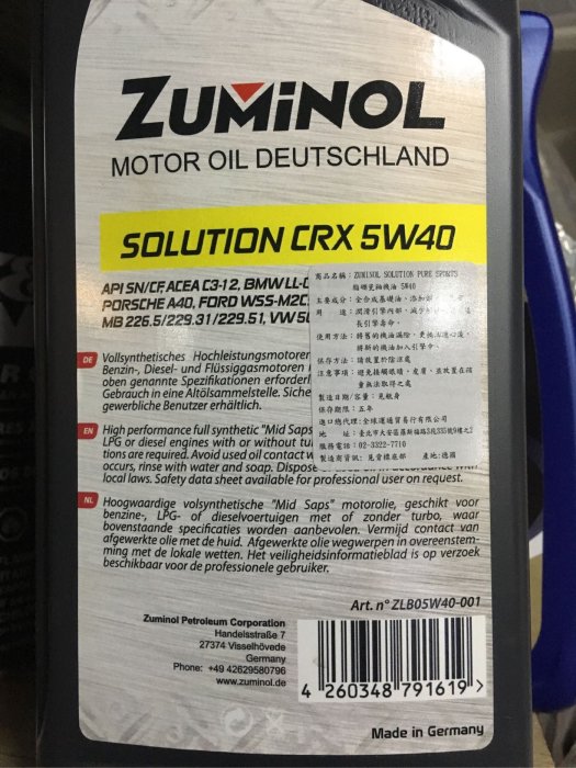 DK改裝精品 德國 ZUMINOL SOLUTION CRX 5W40 酯硼瓷釉機油 1L 全合成機油