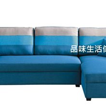 品味生活家具館@H30藍色(可儲物)小 L 型布沙發A-315-6@台北地區免運費(特價中)