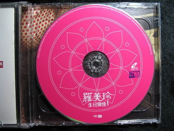 羅美玲 - 生日領悟 EP - 2005年版VCD - 保存佳9成新 - 51元起標 福氣哥的尋寶屋 M600