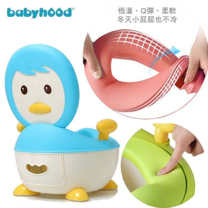 babyhood PU款企鵝座便器 椅背式雙扶手便器 寶寶小椅子 §小豆芽§ babyhood PU款企鵝座便器