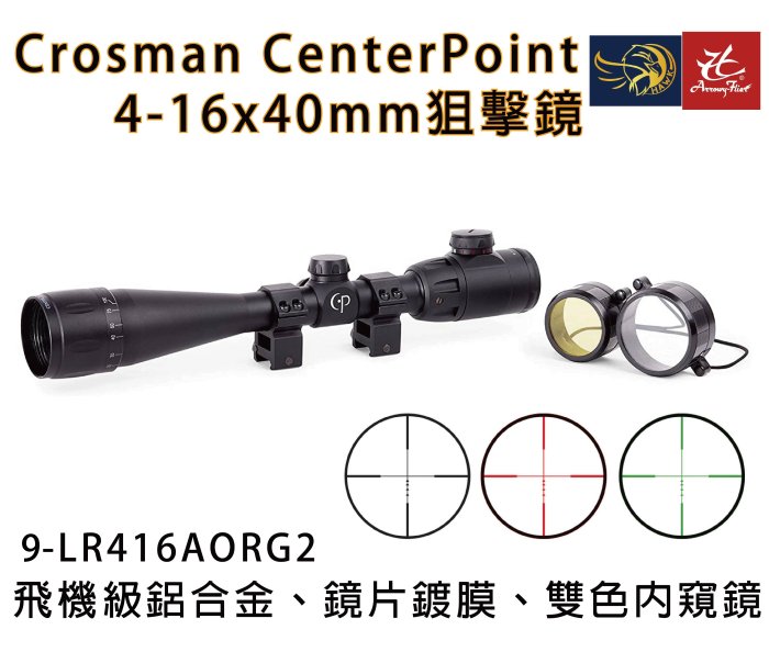 昊克生存遊戲-騎翼鶯歌 Crosman CP 4-16*40 AO 瞄準鏡 狙擊鏡 9-LR416AORG2