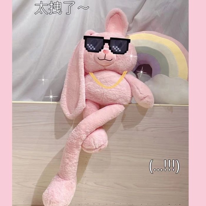 北歐爆款拉耳兔公仔 粉色毛絨玩具小兔子娃娃 女生創意 促銷