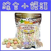 **貓狗大王**【魔法村】Pet Village超美味小饅頭 250g/包 ----綜合口味