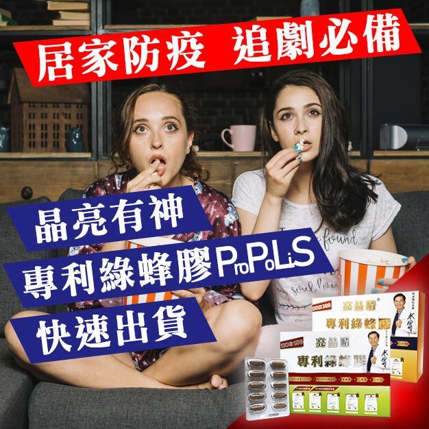 [免運速出] 專利綠蜂膠 葉黃素 亮晶睛 高單位 5盒 PPLS NDS胜肽 生寶生技 總公司貨 現貨 專業醫師推薦