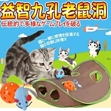 【🐱🐶培菓寵物48H出貨🐰🐹】dyy》貓咪益智洞洞躲貓貓玩具31*32*11cm 特價99元