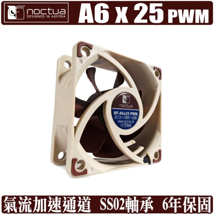 [地瓜球@] 貓頭鷹 Noctua A6x25 PWM 6公分 風扇 溫控 靜音 磁穩軸承 NF-A6x25