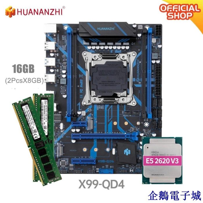 溜溜雜貨檔Huananzhi X99 QD4 X99 主板帶組合套裝 XEON E5 2620 V3 16GB (2*8G)