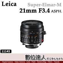 【數位達人】平輸 Leica 徠卡 萊卡 Super-Elmar-M 21mm F3.4ASPH 11145 二年保