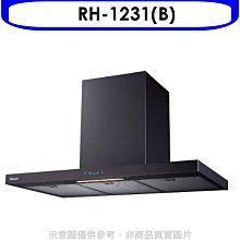 《可議價》林內【RH-1231(B)】倒T型黑色不鏽鋼觸控120公分排油煙機(全省安裝)(7-11商品卡700元)