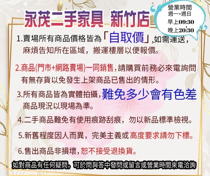 【新竹二手家具】推薦永茂中古傢俱2手家電*A101A*大理石茶几+腳椅*客廳家具 沙發 電視櫃 花架 腳椅 中和家具