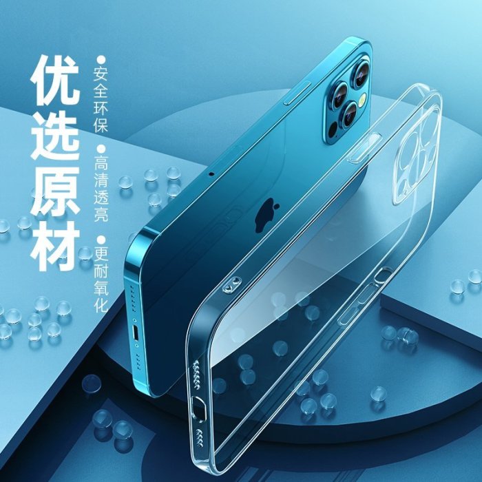 現貨 手機殼ESR億色iPhone12手機殼蘋果12ProMax透明12Pro硅膠Mini玻璃新款Pro鏡頭全包防摔軟殼