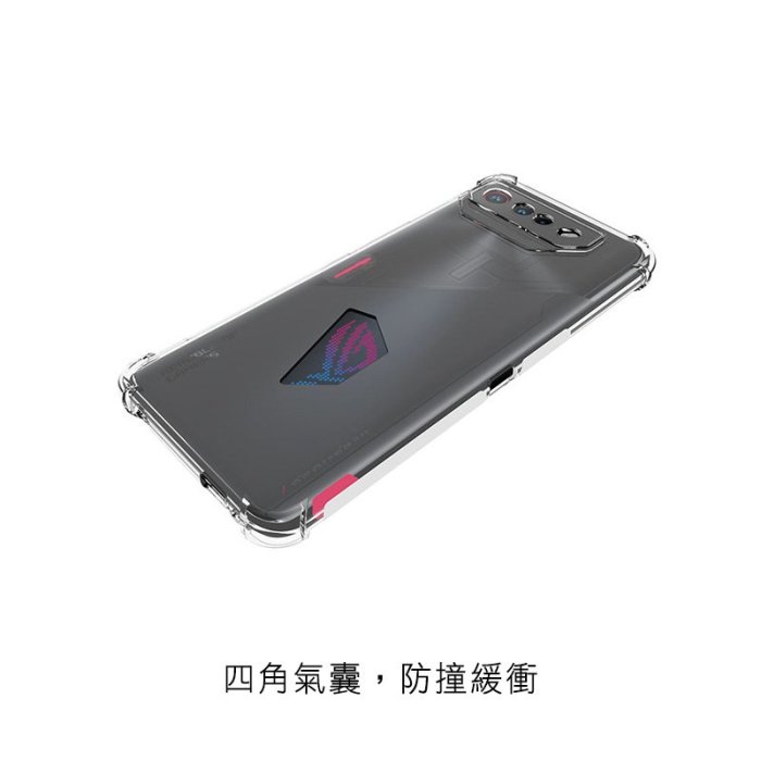 強尼拍賣~QinD ASUS ROG Phone 7 四角氣囊防摔套