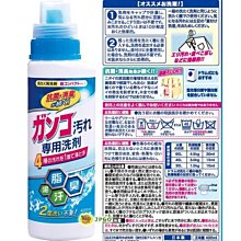 【JPGO日本購】日本製 Kaneyo 抗菌.消臭 頑強油汙洗衣精 400ml#467