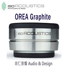 台中『崇仁音響發燒線材精品網』IsoAcoustics OREA Graphite 擴大器│唱盤│播放機專用防震隔離產品