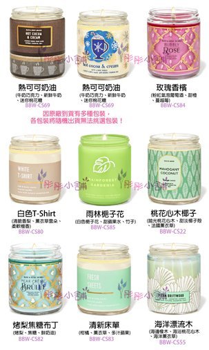 【彤彤小舖】Bath & Body Works Candle 薰香蠟燭 單蕊燭芯(大豆蠟) 198g BB原裝進口