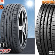 【桃園 小李輪胎】 MAXXIS 瑪吉斯 HP5 215-55-17 排水性佳 安靜 耐磨 全規格 尺寸 超低價供應