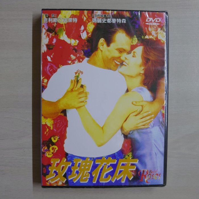 [影音雜貨店] 熱門電影 – 玫瑰花床 DVD – 克利斯汀史萊特、瑪麗史都麥特森 主演 – 全新正版