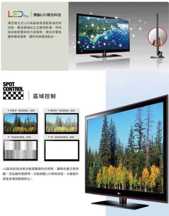 【台灣製】LG 樂金 32 吋 LED液晶電視 (32LE5500)