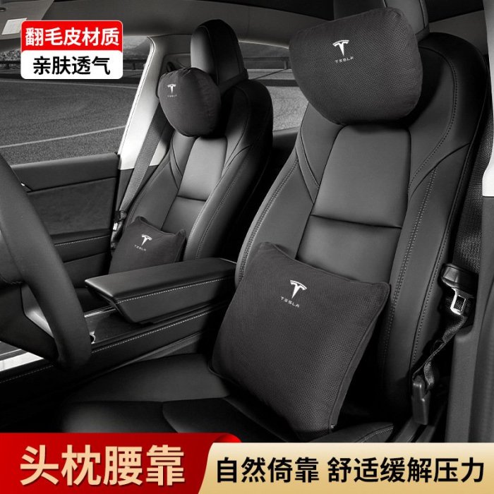 適用于特斯拉ModelY/3汽車頭枕護頸枕靠護腰改裝內飾配件丫神器