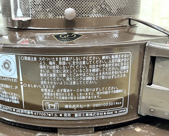 【JP.com】TOYOTOMI RB-2 煤油暖爐 彩虹暖爐 RAINBOW STOVE 中古美品