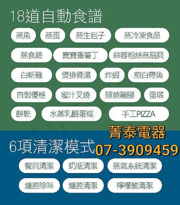 ☎《送日式餐具+500元卡~8/17止》Panasonic【NU-SC180B】國際牌20L多功能蒸氣烘烤爐