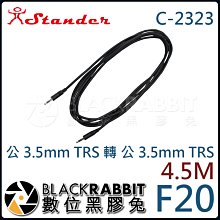 數位黑膠兔【 Stander F20/4.5m C-2323 公 3.5mm TRS 轉 公 3.5mm TRS 】