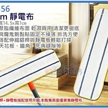 =海神坊=A7356 45cm 白色靜電布 乾布 靜電板專用配件 專業清潔公司 賣場超商門市學校拖地 12入2350免運