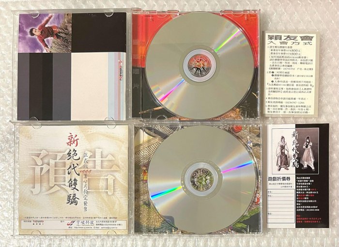 （ 美品 ）林志穎 稻草人 2CD紙盒版 附新絕代雙驕遊戲片 歌本 豐華穎友會卡、遊戲券99新無紋