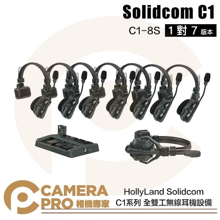 ◎相機專家◎ HollyLand Solidcom C1-8S 1對7 全雙工無線耳機設備 C1系列 不含基站 公司貨