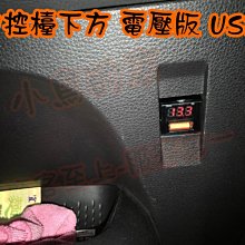 【小鳥的店】豐田 2019-24 12代 ALTIS 車美仕 單孔 USB 盲塞式 專用型 電壓顯示 3A 快充 中控台