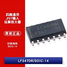 貼片 LF347DR SOIC-14 晶片 四路運算放大器 W1062-0104 [382213]