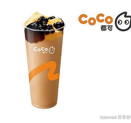 免運 COCO 都可 百香雙響炮 (2入) 奶茶三兄弟(大) 大杯珍珠奶茶 四季珍椰青 百香綠茶 大杯 即享券 兌換券 免運費 即享卷