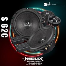 M5r【S 62C】 HELIX S 62C 二音路喇叭 專業汽車音響安裝 | BUBU車用品