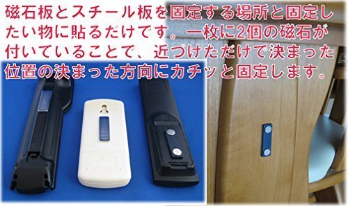 【天翼~日の良品代購】強力磁鐵+鋼板組 10組入  收納/固定用品 遙控器