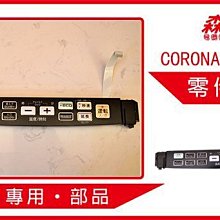 corona fh-wz5719by-優惠推薦2023年8月| Yahoo奇摩拍賣