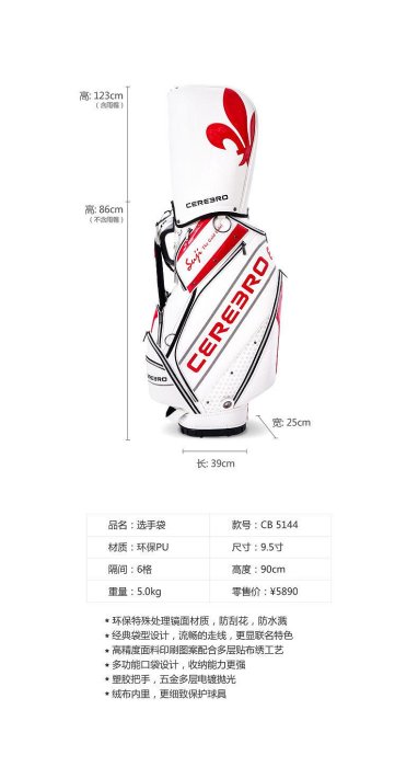 ♧夏日べ百貨  新款CEREBRO斯巴諾 高爾夫球包男士golf bag裝備包 聯名球袋