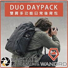 數位黑膠兔【 WANDRD DUO Daypack 雙肩多功能日常 後背包】攝影 外拍 旅行 側面快取 防水 可掛行李桿