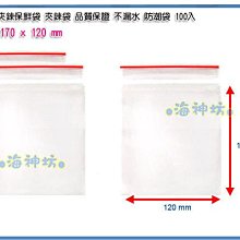 =海神坊=台灣製 6號 PE夾鏈袋 120*170mm 餅乾夾鍊袋 乾貨保鮮袋 防潮袋100pcs 40入1150元免運