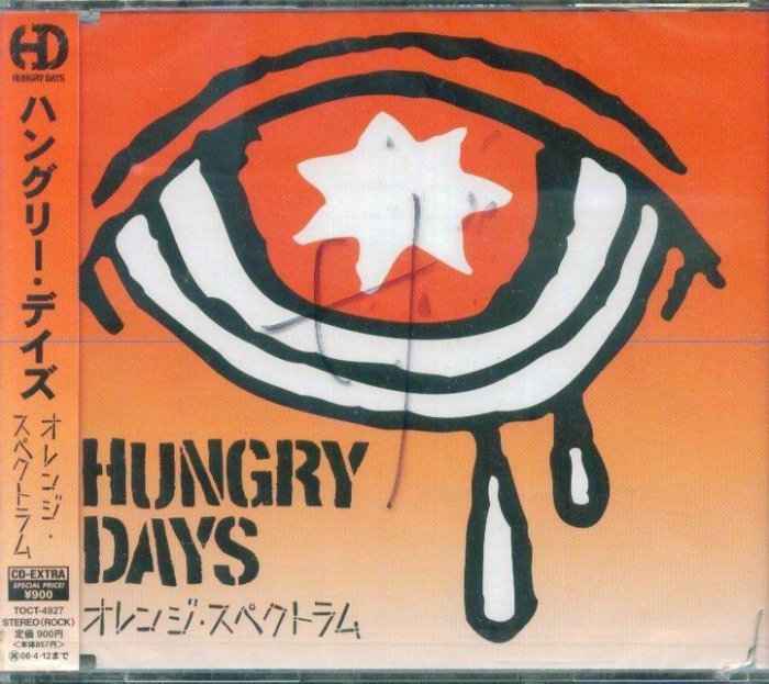 八八 - HUNGRY DAYS - オレンジ・スペクトラム - 日版 CD