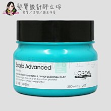 立坽『洗前調理』台灣萊雅公司貨 LOREAL 絲漾博控油淨化泥250ml IS02 IS03