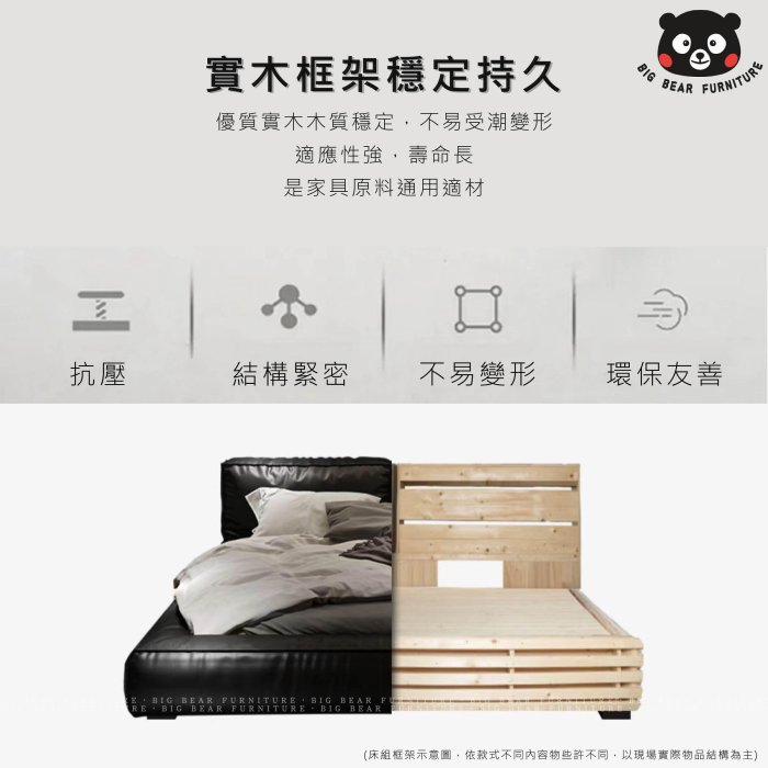 【大熊傢俱】CHF 6385 全牛皮 現代皮床 客製 床架 床組 皮床 軟床 極簡 掀床 收納抽屜 另售床頭櫃
